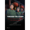 Through The Storm: The Chinese People's Liberation Army in the Cultural Revolution (Volume 2)