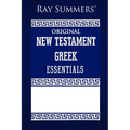 Ray Summers' Original New Testament Greek Essentials