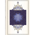 The Qur'an - Saheeh International Translation