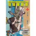 The Ghost in the Shell: The Human Algorithm 6