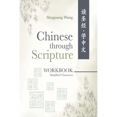 Chinese Through Scripture: Workbook (Simplified Characters)
