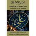 The Jaljalūtiyya Litany