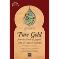 Pure Gold from the Words of Sayyidī ʿAbd al-ʿAzīz al-Dabbāgh: Al-Dhahab al-Ibrīz min Kalām Sayyidī ʿAbd a