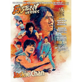 Eastern Heroes Vol No2 Issue No 1 Jackie Chan Special Collectors Edition Hardback Edition