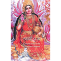 Lakshmi Puja and Sahasranam