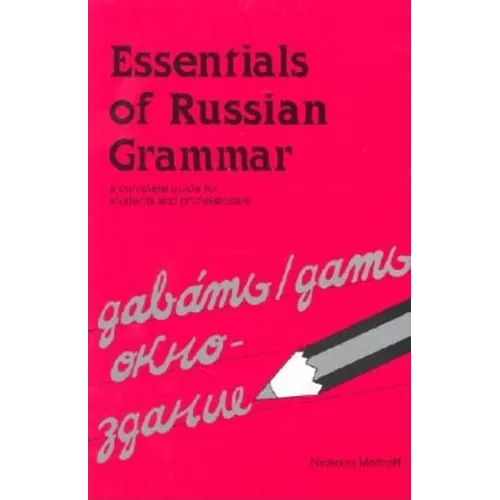 Essentials of Russian Grammar: A Complete Guide for Students and Professionals