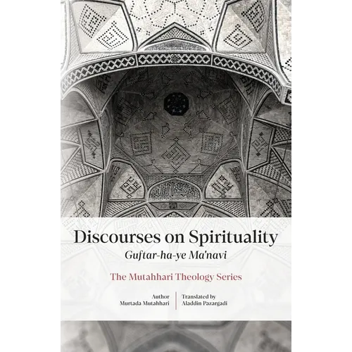 Discourses on Spirituality (Guftar-ha-ye Ma'navi)
