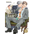 May I Have a Taste?, Vol. 1