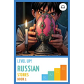 Level Up! Russian Stories (Book 1)
