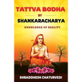 Tattva Bodha By Shankaracharya: Knowledge of Reality