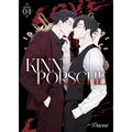 Kinnporsche (Novel) Vol. 4