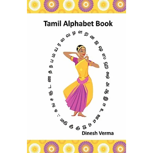 Tamil Alphabet Book