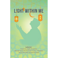 Light Within Me
