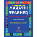 Thorough Marathi Teacher