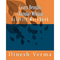 Learn Bengali (Bangla) Writing Activity Workbook