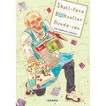 Skull-Face Bookseller Honda-San: The Complete Omnibus