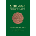 Muhammad Messenger of Allah