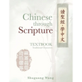 Chinese Through Scripture: Textbook (Traditional Characters)