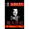 A Madman's Diary: Bilingual Edition, English and Chinese