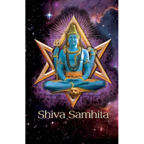 Shiva Samhita