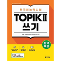 Intensive Course for TOPIK II Success - Writing