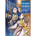 Ascendance of a Bookworm: Part 5 Volume 7 (Light Novel)