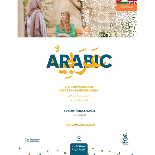 The Comprehensive Guide to Levantine Arabic