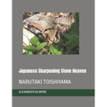 Japanese Sharpening Stone Heaven: Narutaki Toishiyama