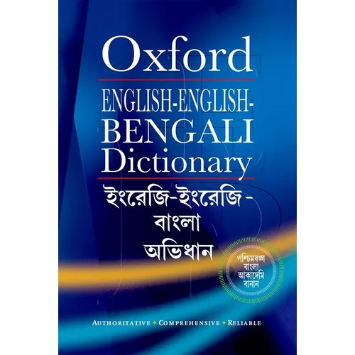 English-English-Bengali Dictionary