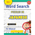 Word Search Puzzles in Japanese for Advanced - Awesome! Vol.1 - Delta Classics