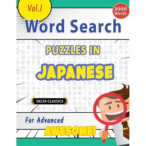 Word Search Puzzles in Japanese for Advanced - Awesome! Vol.1 - Delta Classics