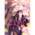 Twilight Out of Focus 6: Long Take Part 2