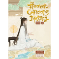Heaven Official's Blessing Vol.5