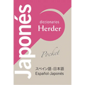 Diccionario Pocket Japones