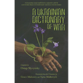 A Ukrainian Dictionary of War