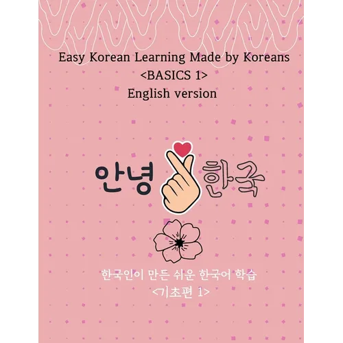 Easy Korean Learning Made by Koreans BASICS 1 English version