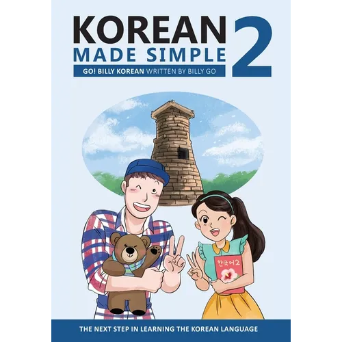 Korean Made Simple 2: The next step in learning the Korean language