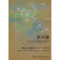 Inscribed Red: Haiku Versions After Akutagawa Ryūnosuke