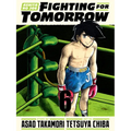 Ashita No Joe: Fighting for Tomorrow 6
