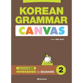 KOREAN GRAMMAR CANVAS - WORKBOOK for BEGINNERS 2