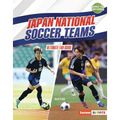 Japan National Soccer Teams: Ultimate Fan Guide