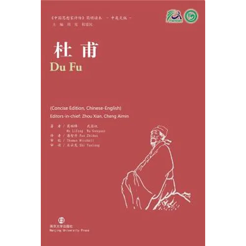 Du Fu