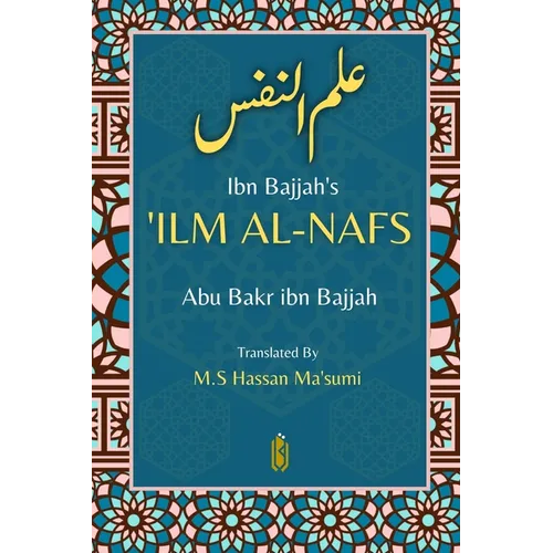 Ibn Bajjah's 'Ilm Al-Nafs - علم النفس