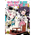 Gushing Over Magical Girls: Volume 5 (Manga): Volume 5