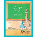 Yesh Lanu Llama: Book 2