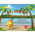 ¡Sr. Mango, sigue tu corazón!