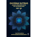 Dhyana Sutras: Ancient operating System for The Modern Mind