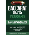 Baccarat Strategy: Color handwritten top tips