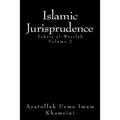 Islamic Jurisprudence: Tahir al-Wasilah