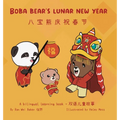 Boba Bear's Lunar New Year: A Bilingual Chinese-English Learning Book